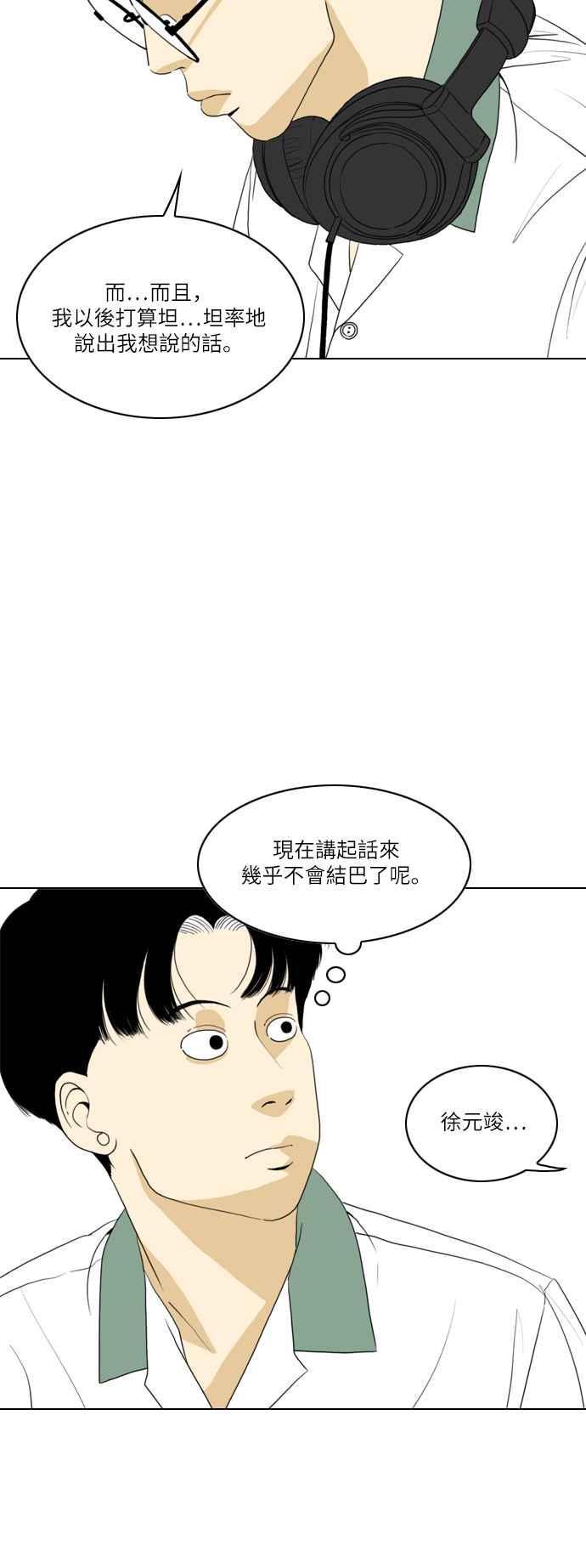 《闭上嘴！跳舞吧？》第22话 第30页
