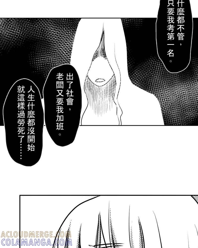 《鬼要去哪里？》第23话 第40页