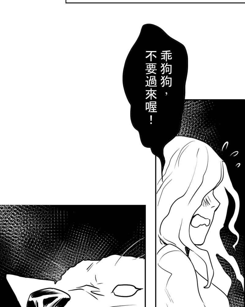 《鬼要去哪里？》第23话 第36页