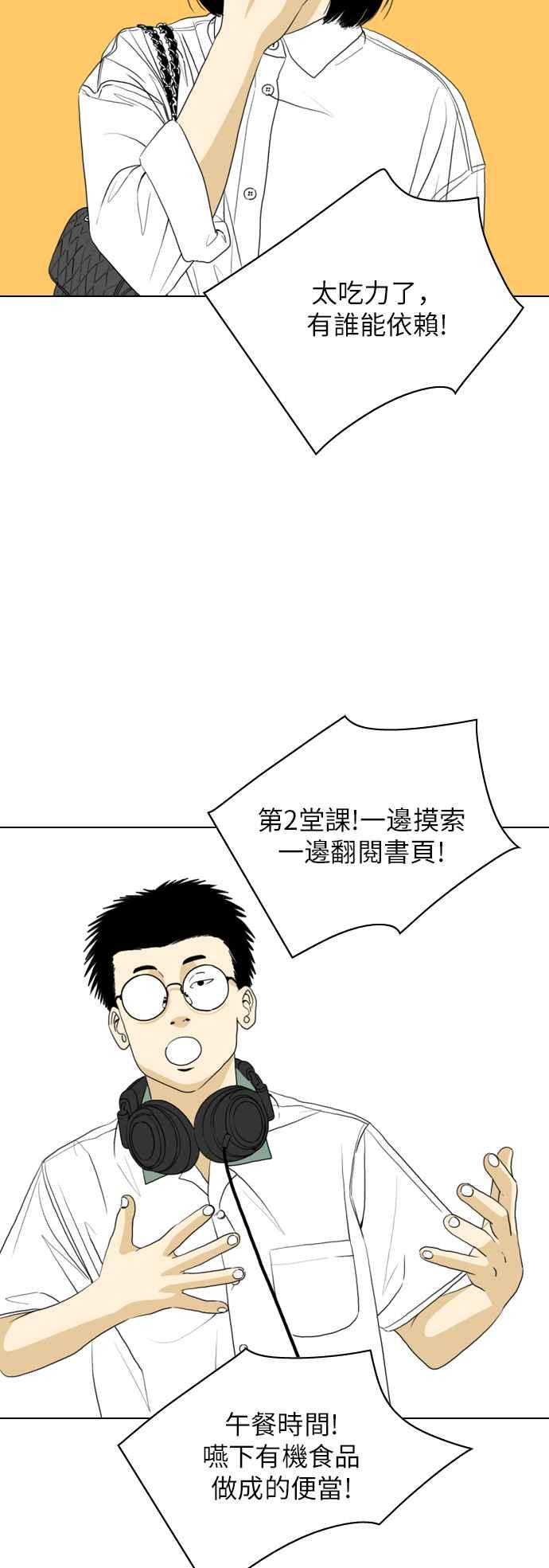 《闭上嘴！跳舞吧？》第22话 第9页