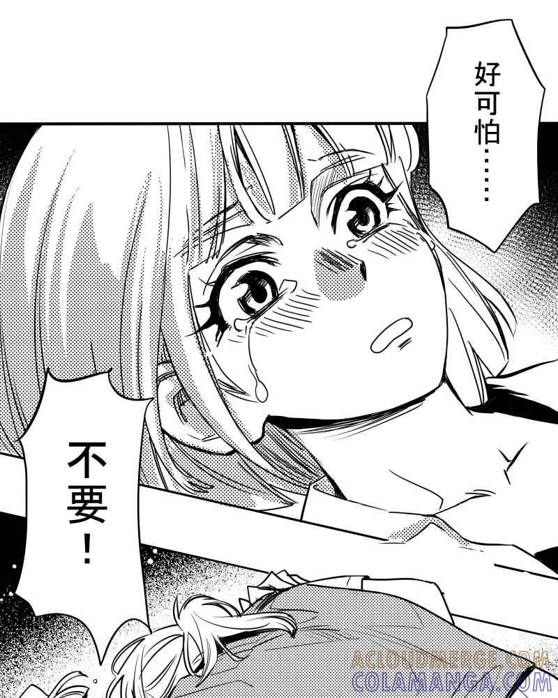 《鬼要去哪里？》第23话 第22页