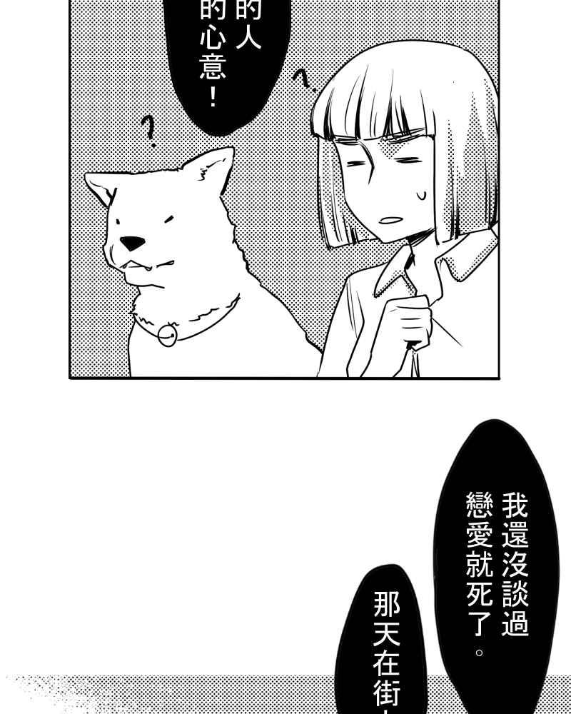 《鬼要去哪里？》第23话 第42页