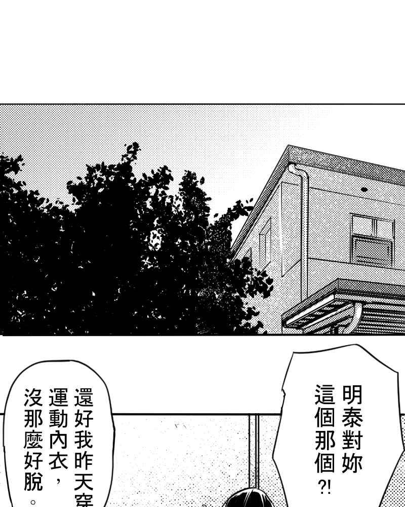 《鬼要去哪里？》第23话 第45页