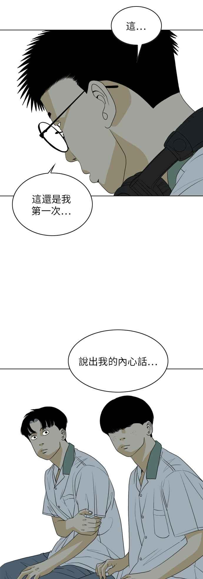 《闭上嘴！跳舞吧？》第22话 第32页
