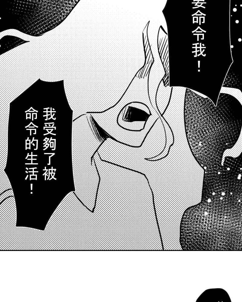 《鬼要去哪里？》第23话 第39页