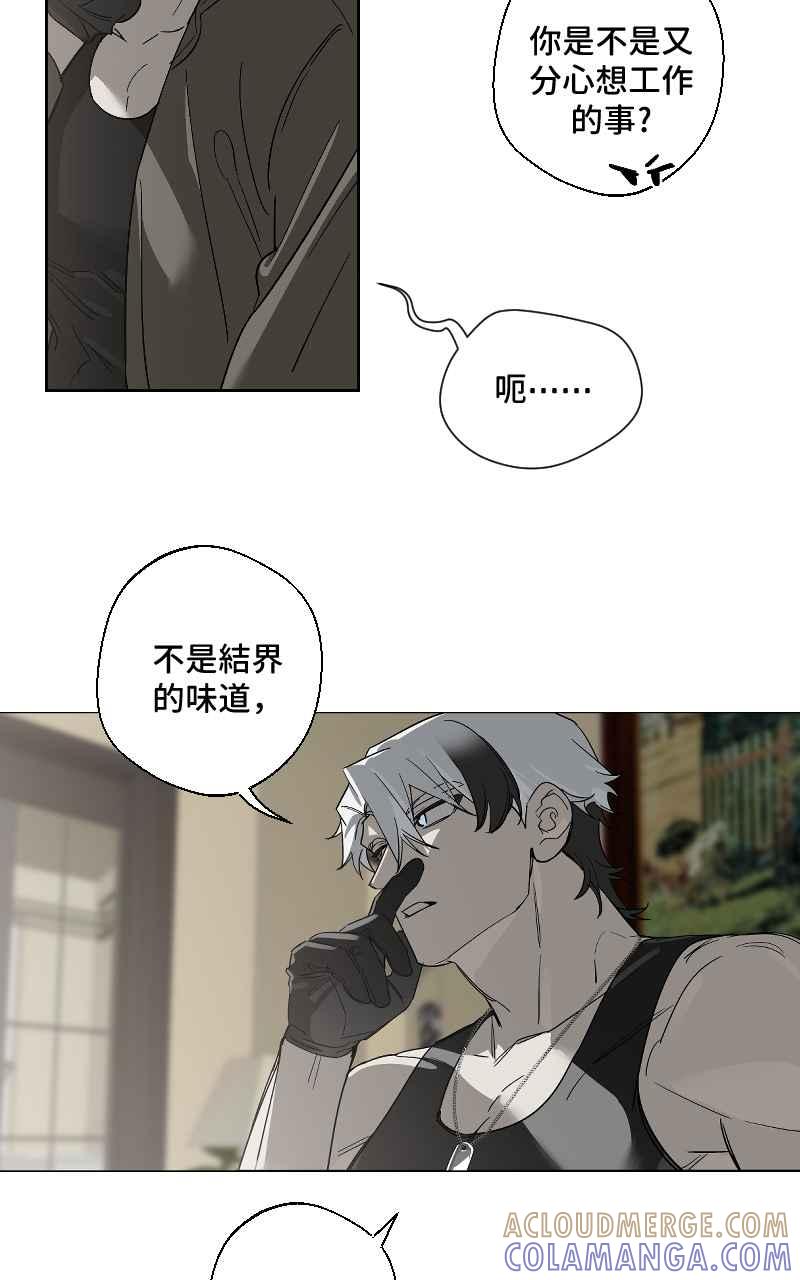 《魔王先生有点奇怪》第23话 第22页