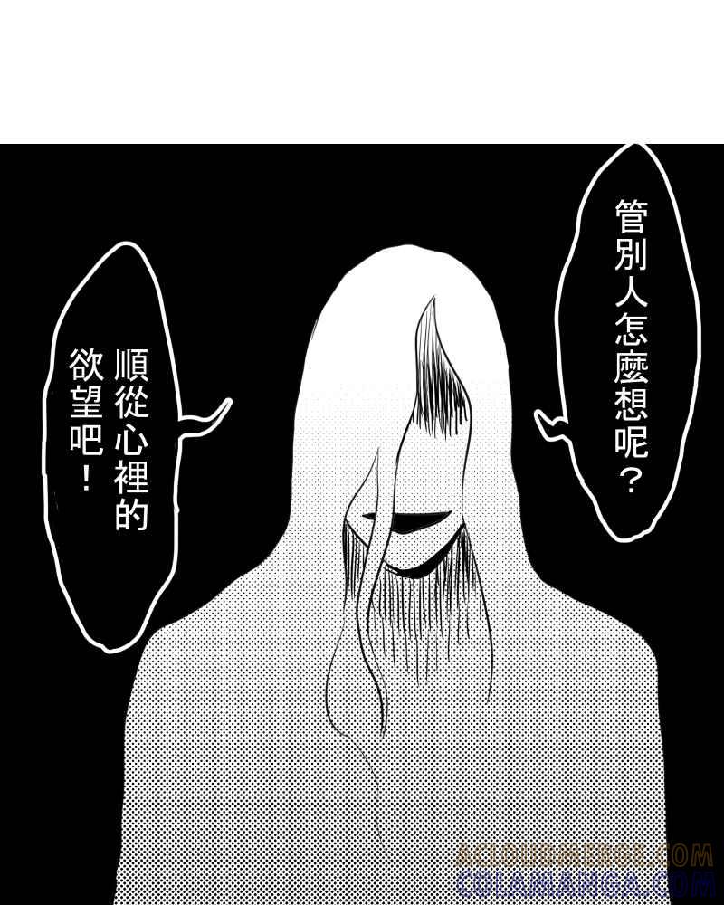 《鬼要去哪里？》第23话 第10页