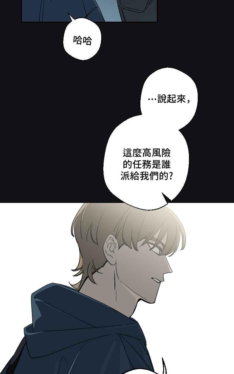 《魔王先生有点奇怪》第23话 第27页