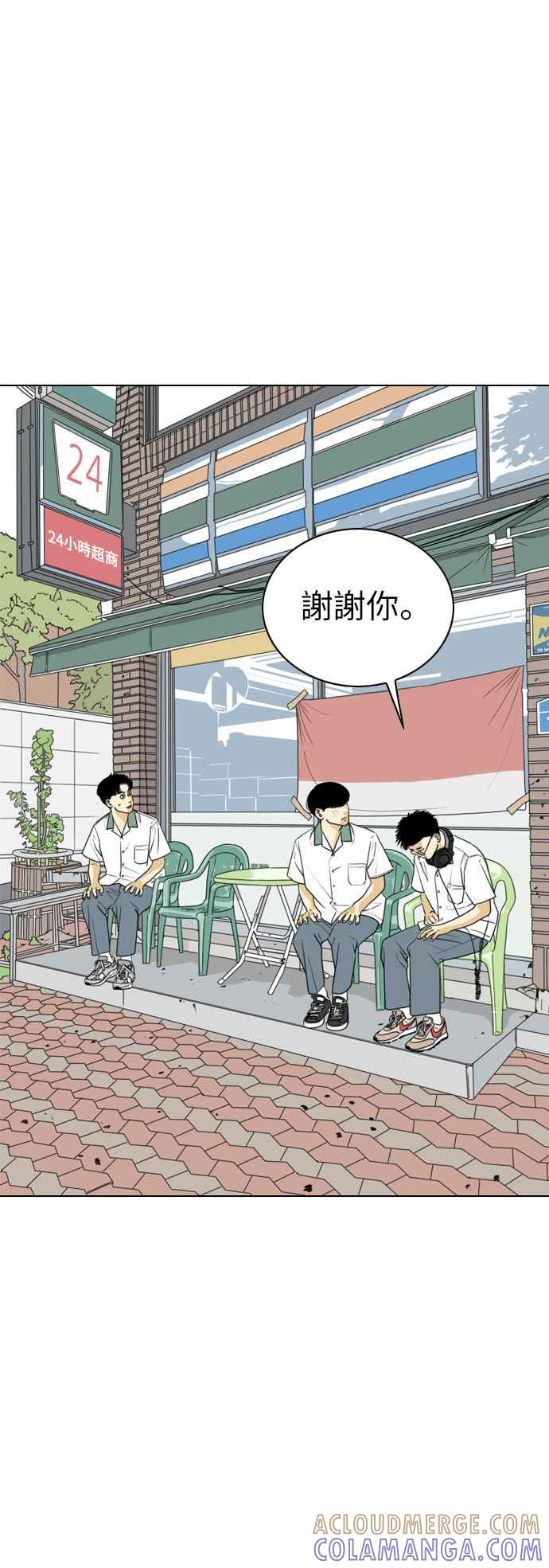 《闭上嘴！跳舞吧？》第22话 第31页