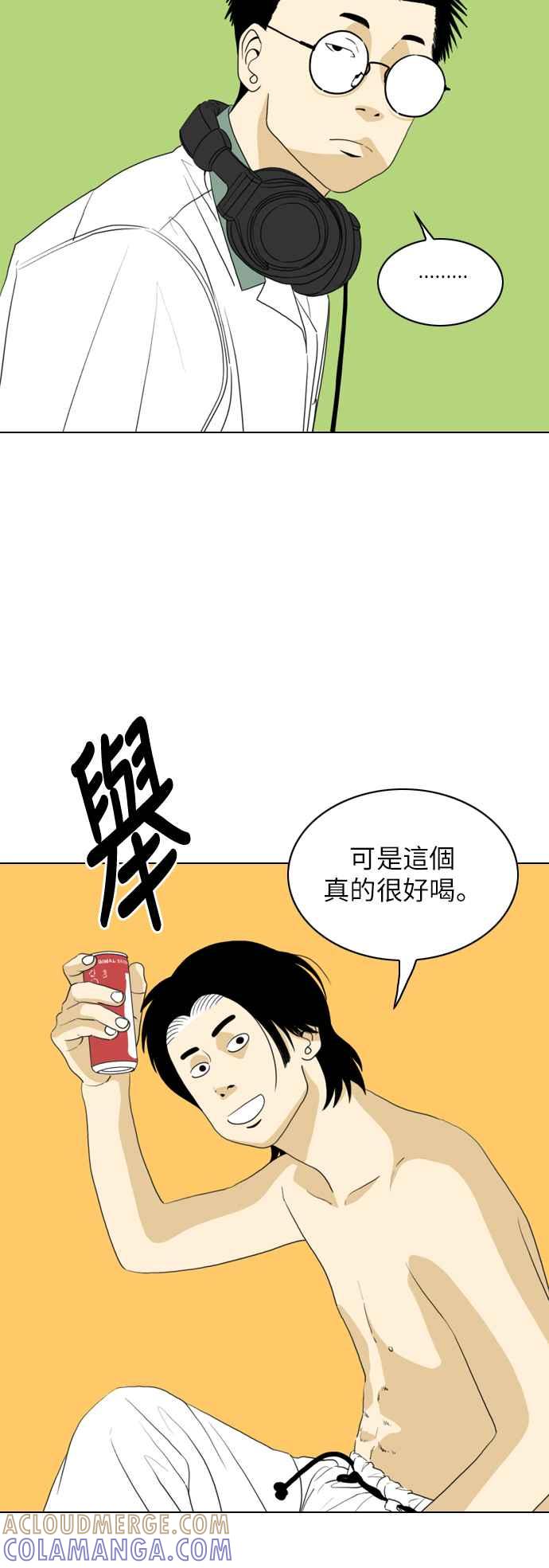 《闭上嘴！跳舞吧？》第22话 第43页