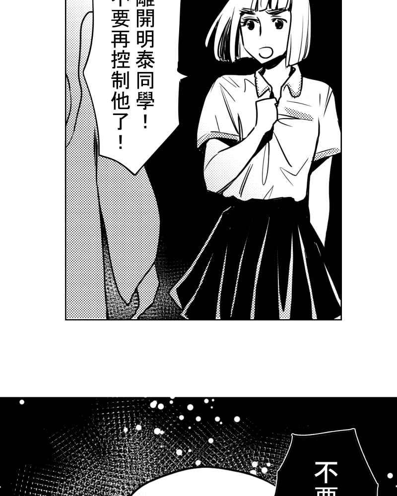 《鬼要去哪里？》第23话 第38页