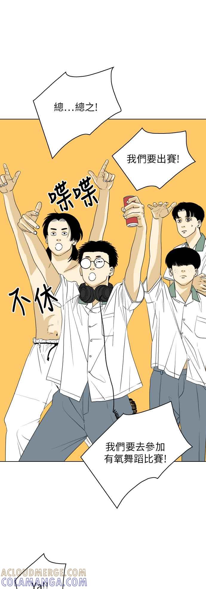 《闭上嘴！跳舞吧？》第23话 第25页