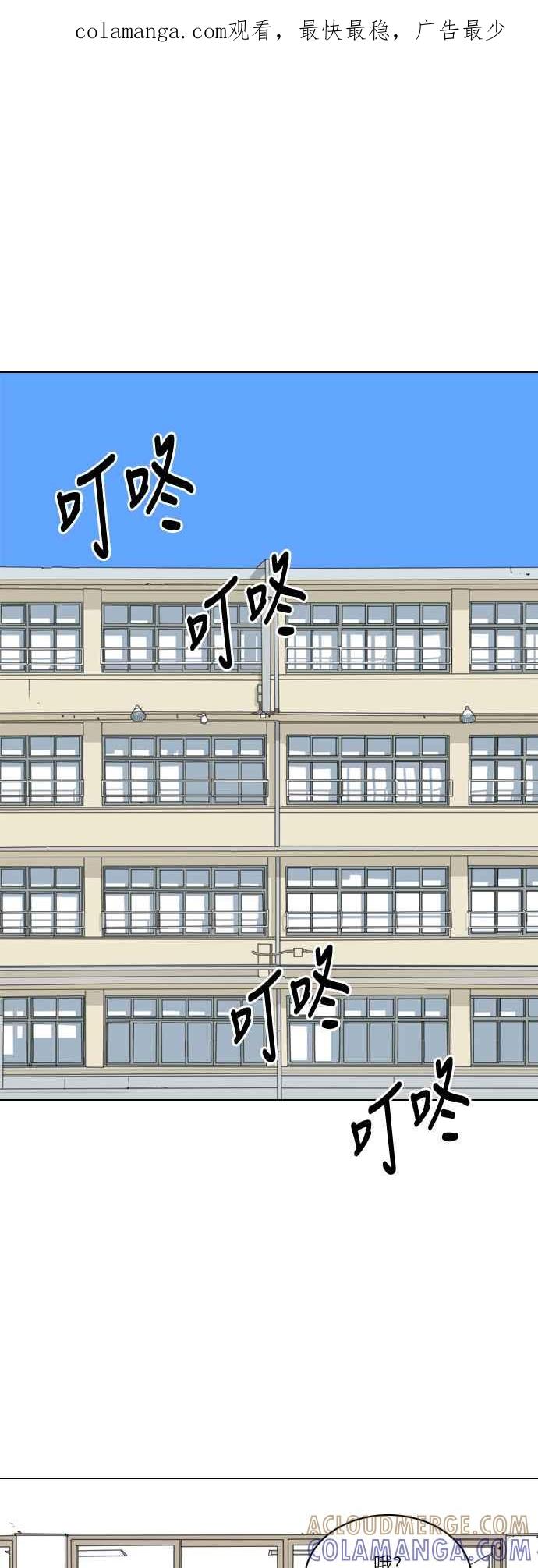 《闭上嘴！跳舞吧？》第23话 第1页