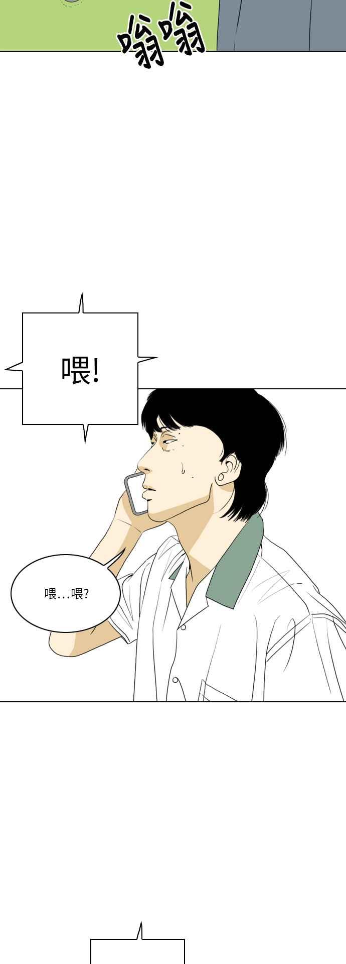 《闭上嘴！跳舞吧？》第23话 第6页