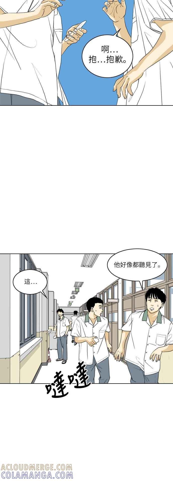《闭上嘴！跳舞吧？》第23话 第4页