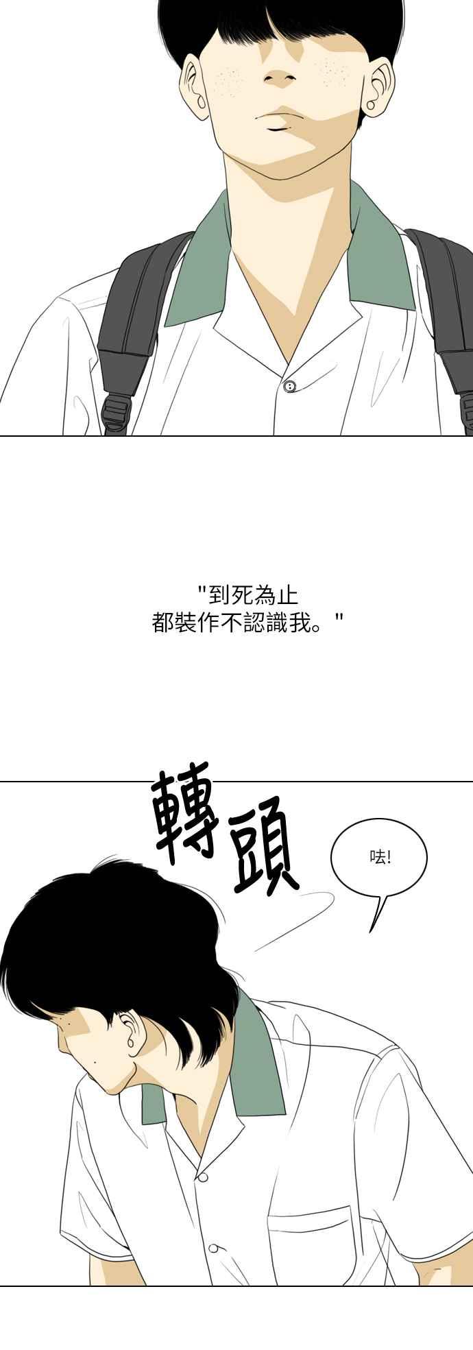 《闭上嘴！跳舞吧？》第23话 第39页