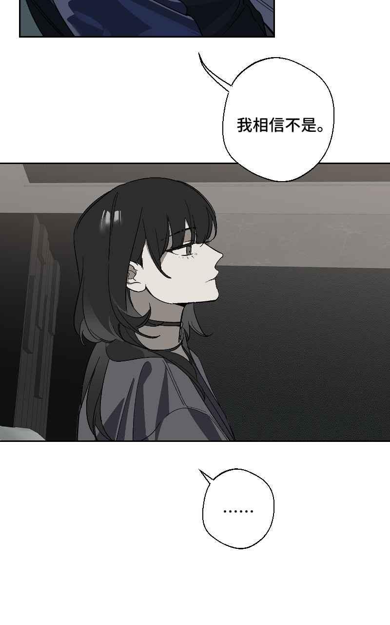 《魔王先生有点奇怪》第24话 第9页