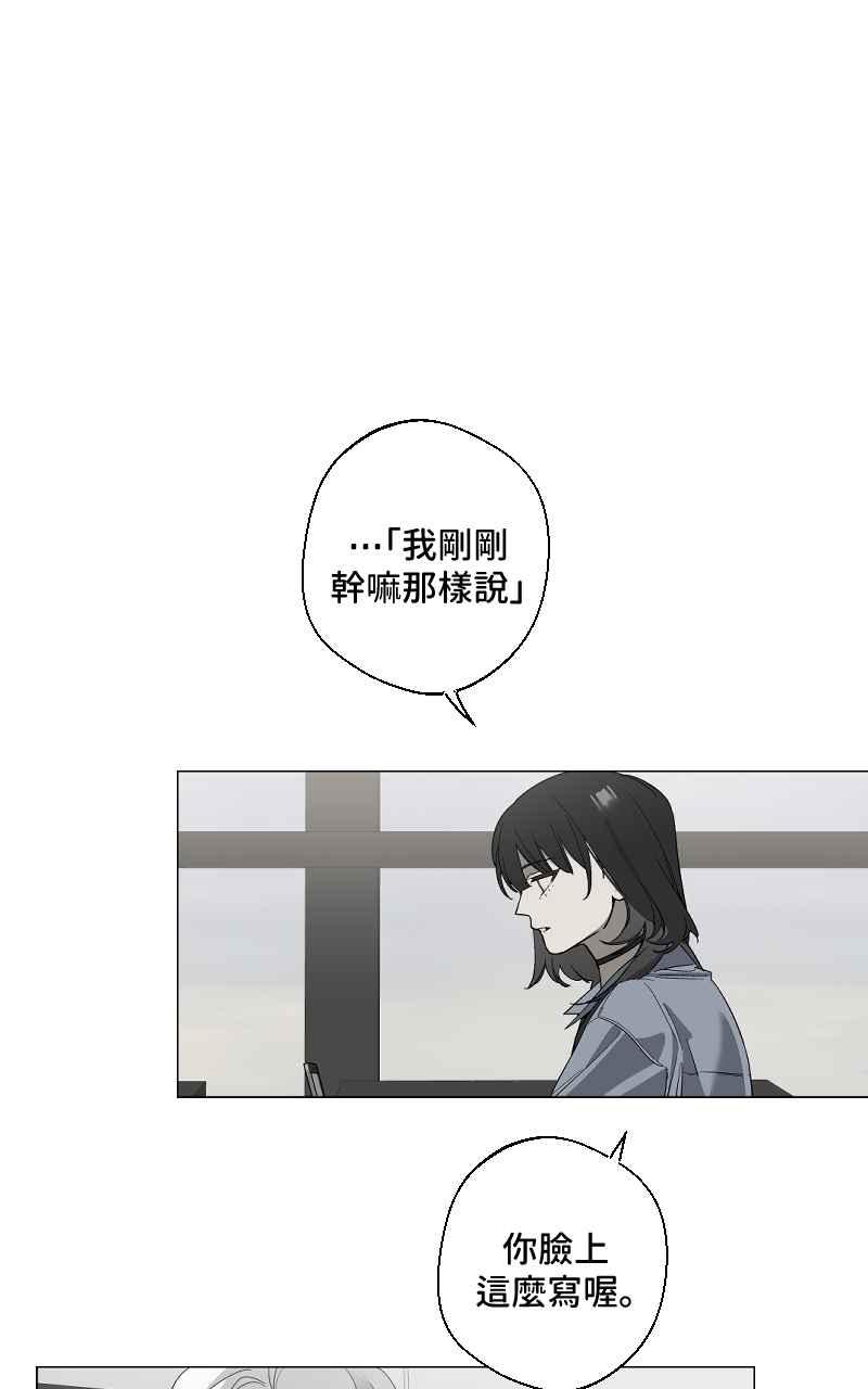 《魔王先生有点奇怪》第24话 第32页