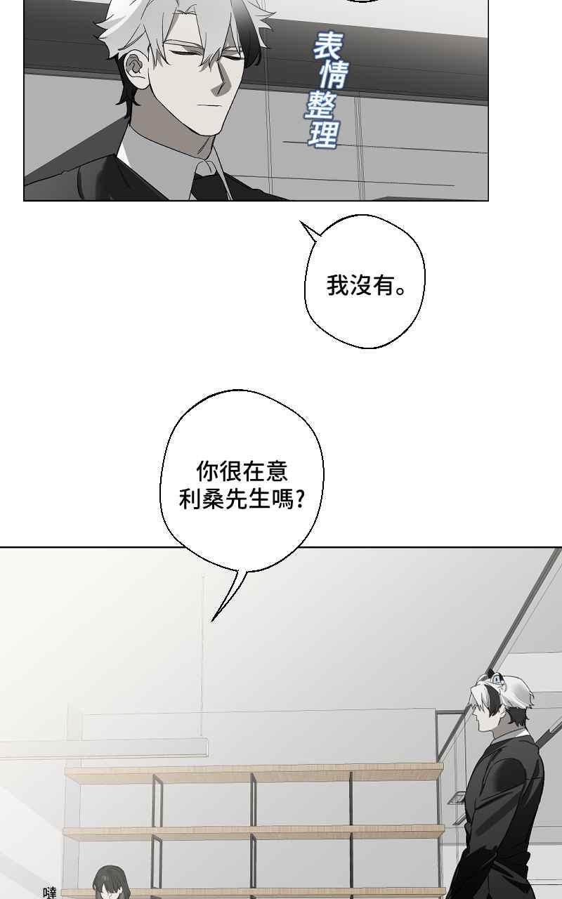 《魔王先生有点奇怪》第24话 第33页