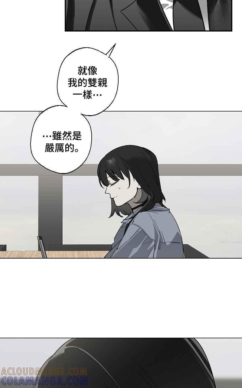 《魔王先生有点奇怪》第24话 第37页