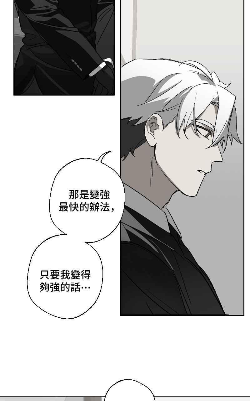 《魔王先生有点奇怪》第24话 第39页