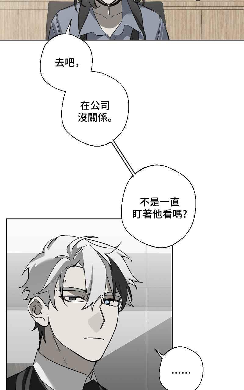 《魔王先生有点奇怪》第24话 第14页