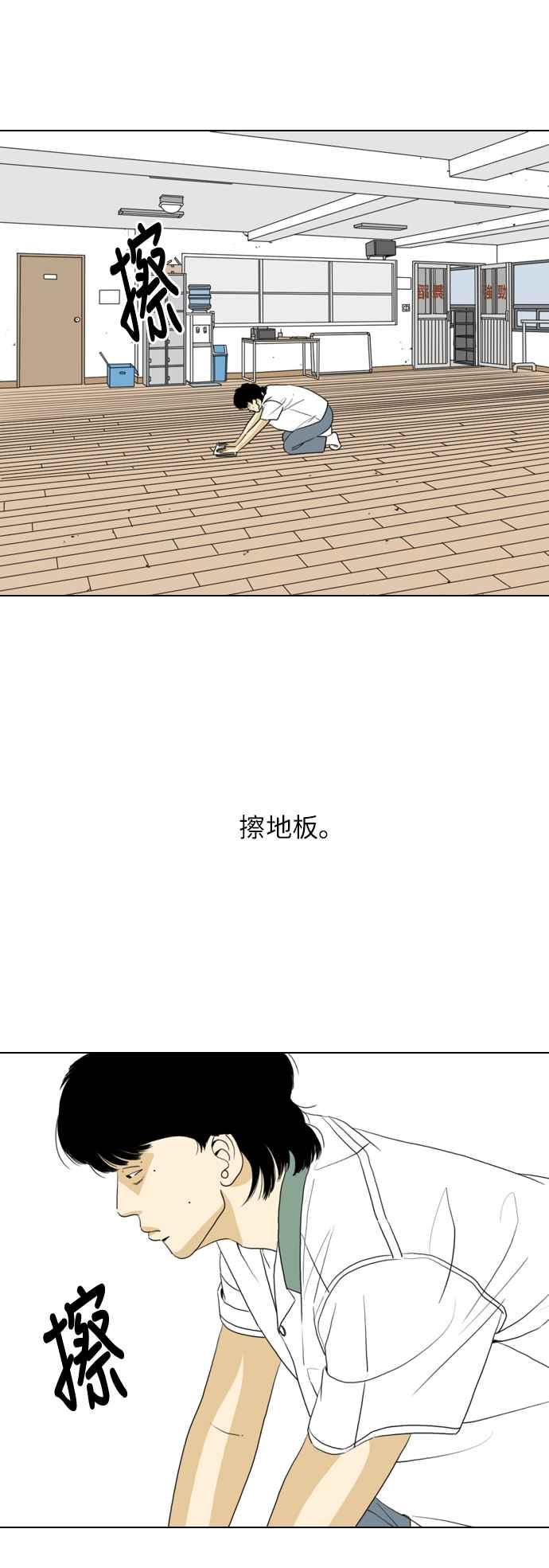《闭上嘴！跳舞吧？》第23话 第30页