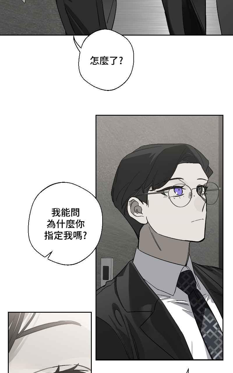 《魔王先生有点奇怪》第24话 第17页