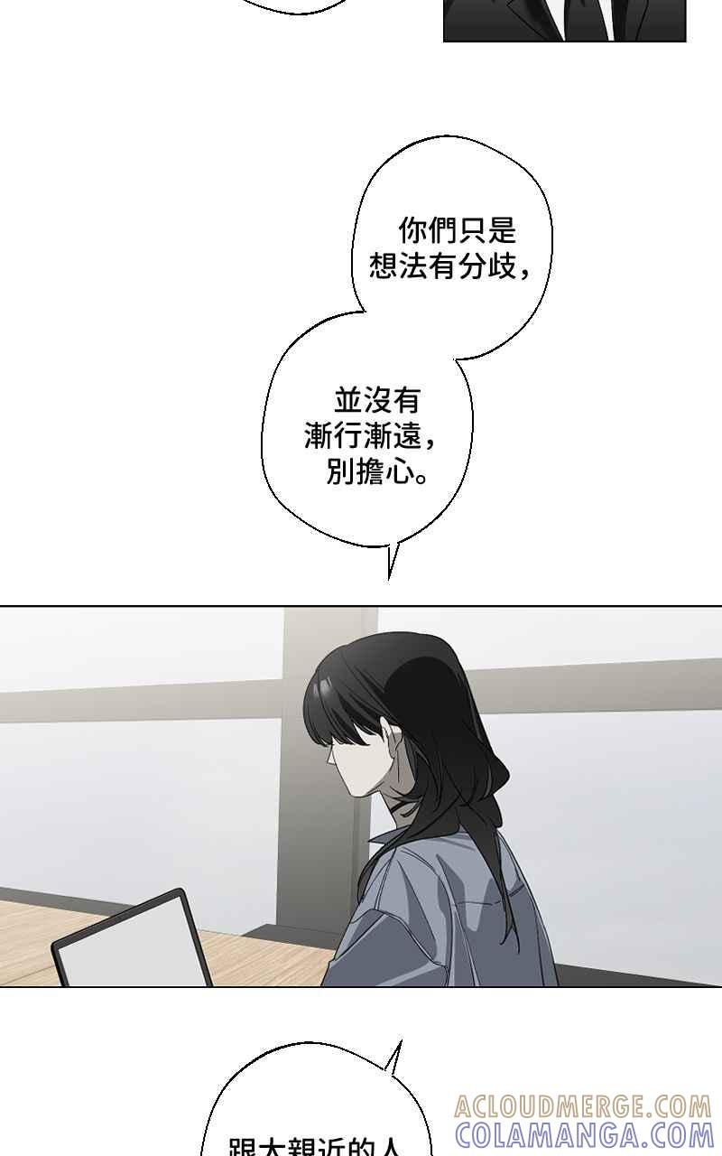《魔王先生有点奇怪》第24话 第46页