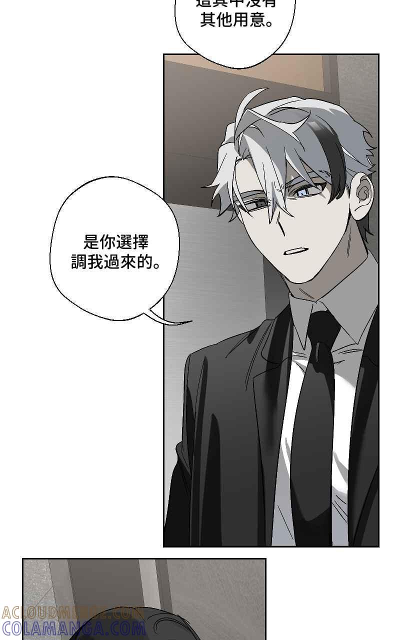 《魔王先生有点奇怪》第24话 第22页