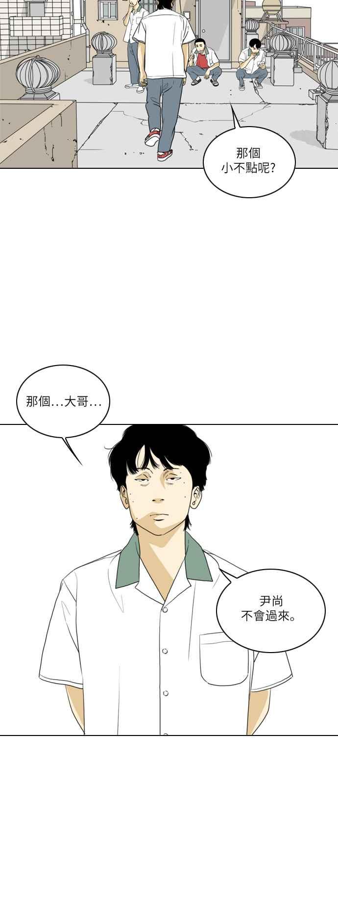 《闭上嘴！跳舞吧？》第24话 第38页
