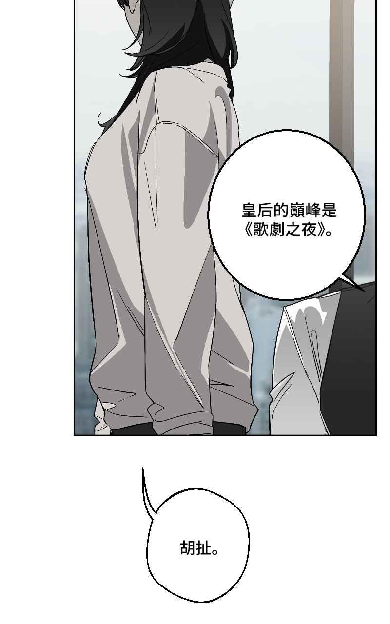 《魔王先生有点奇怪》第25话 第15页