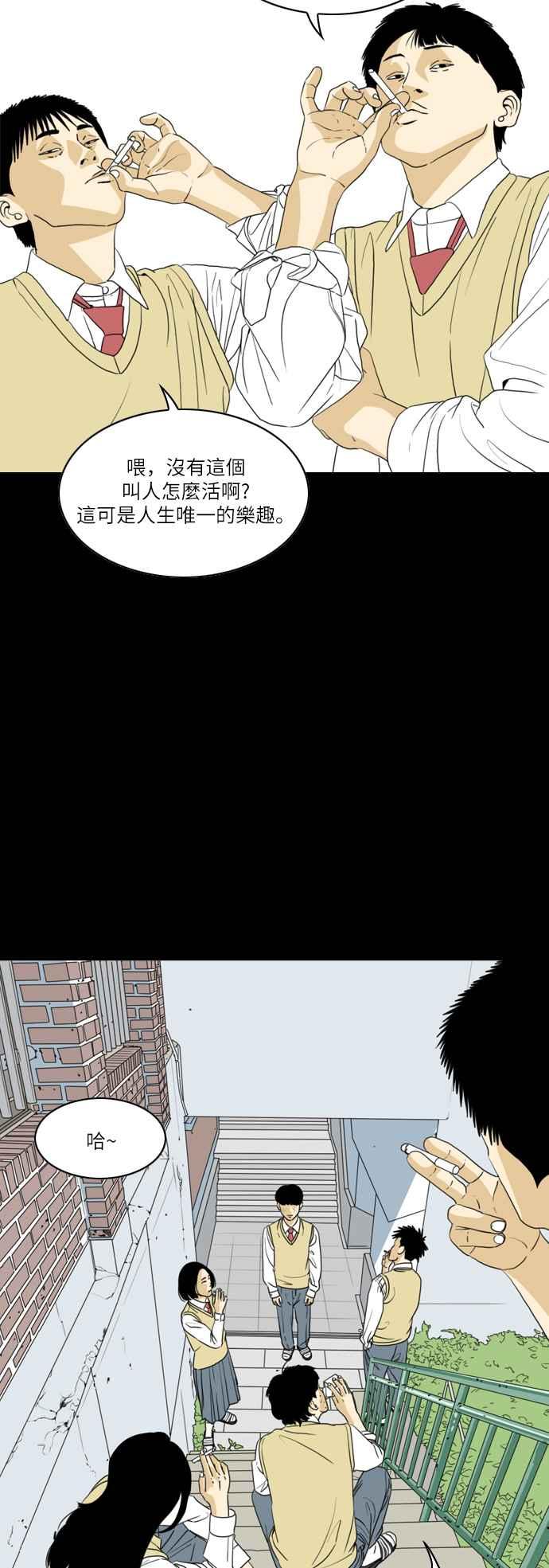 《闭上嘴！跳舞吧？》第24话 第20页