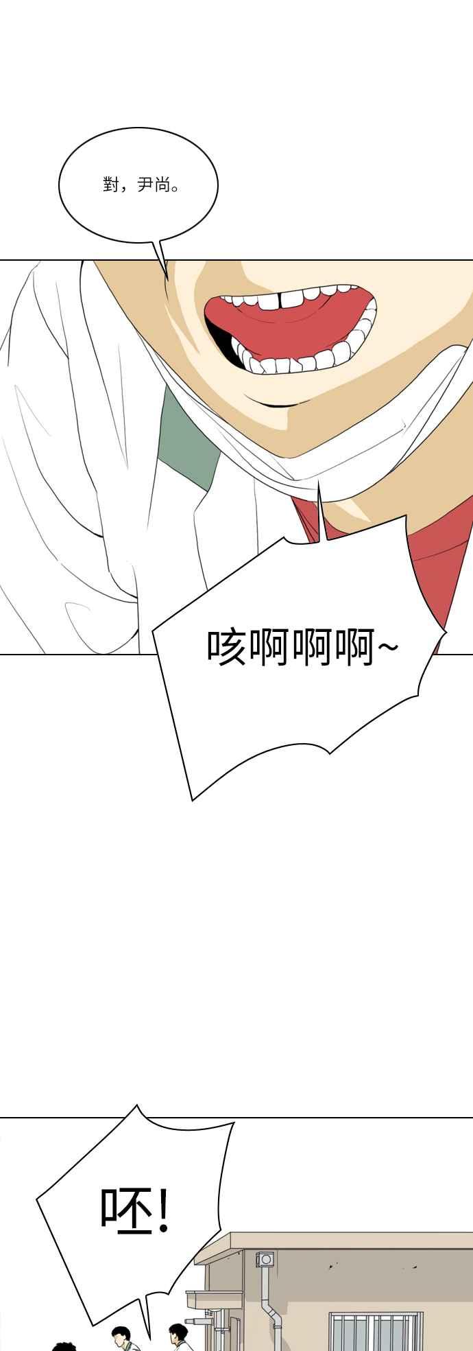 《闭上嘴！跳舞吧？》第24话 第18页