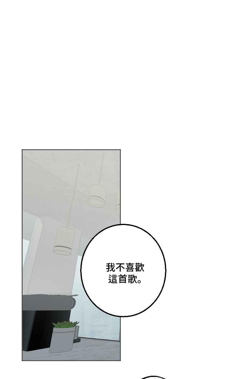 《魔王先生有点奇怪》第25话 第12页