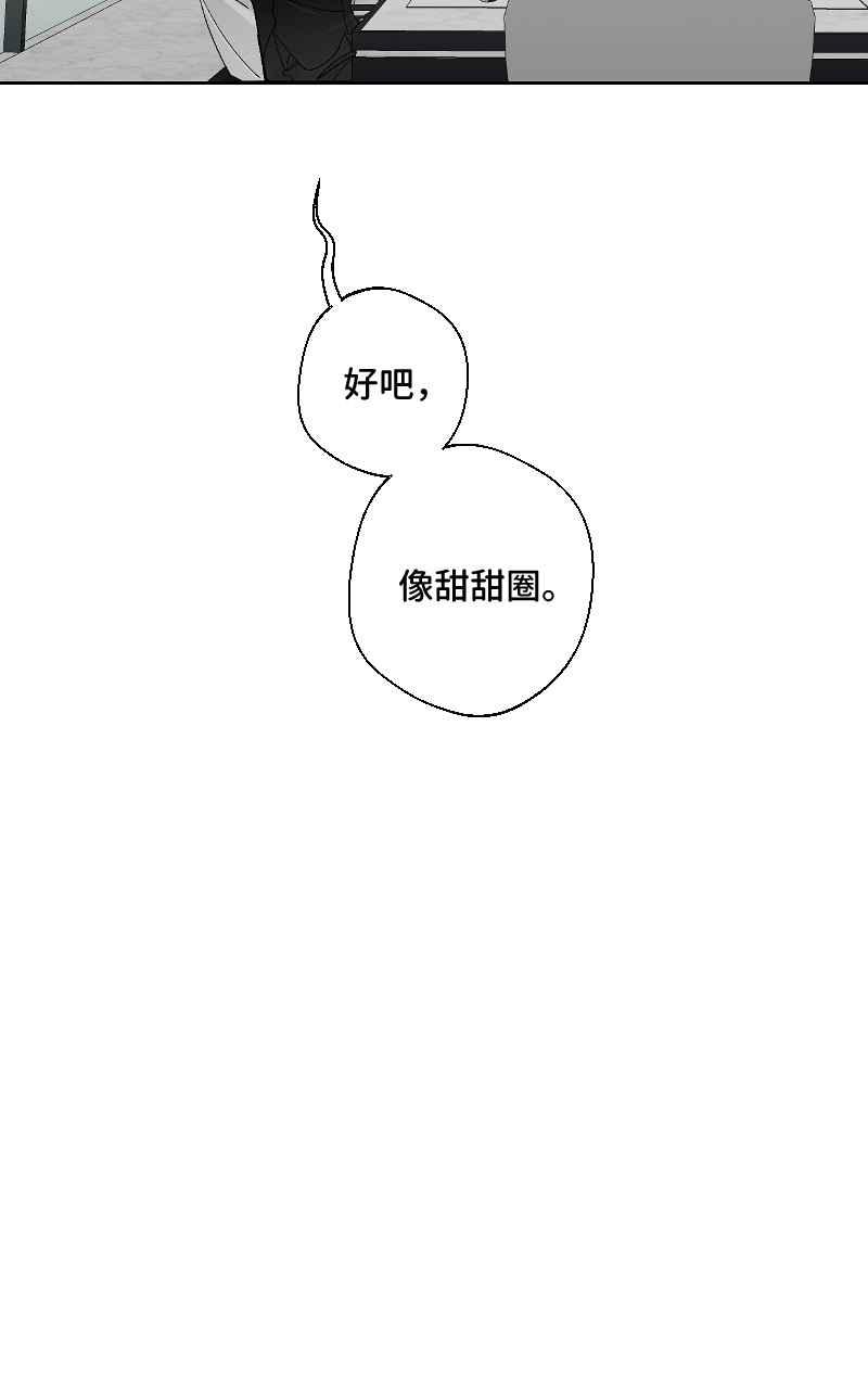 《魔王先生有点奇怪》第25话 第41页