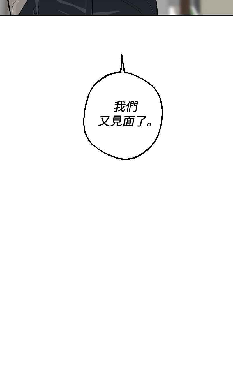 《魔王先生有点奇怪》第25话 第50页