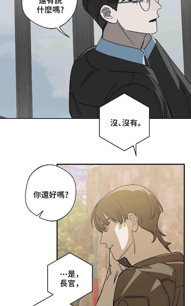 《魔王先生有点奇怪》第25话 第2页