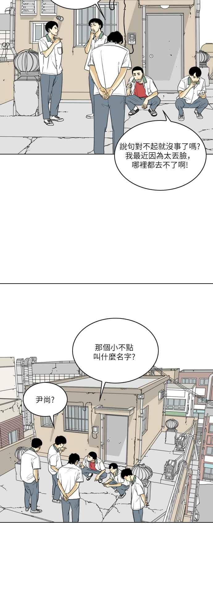 《闭上嘴！跳舞吧？》第24话 第17页