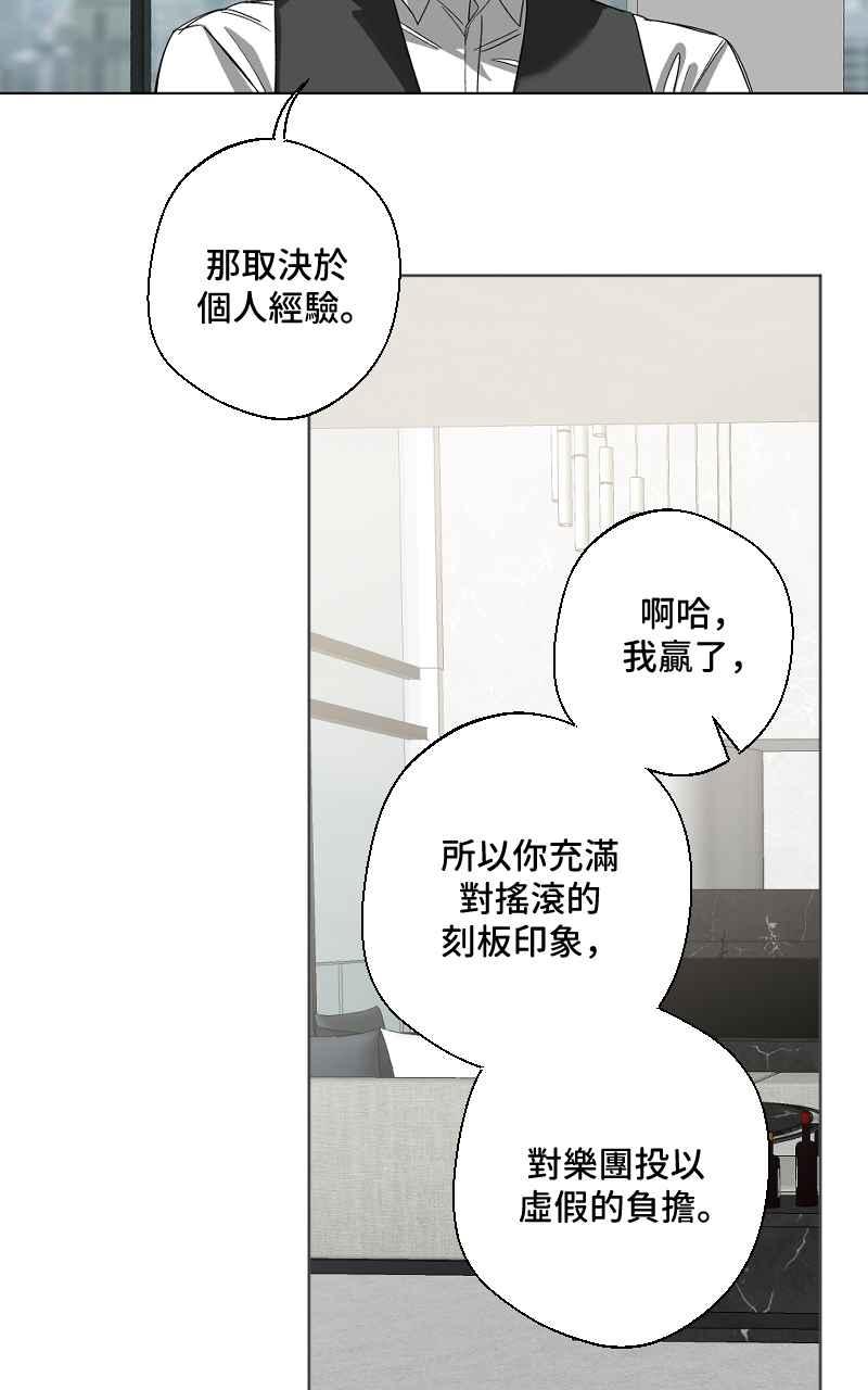 《魔王先生有点奇怪》第25话 第36页