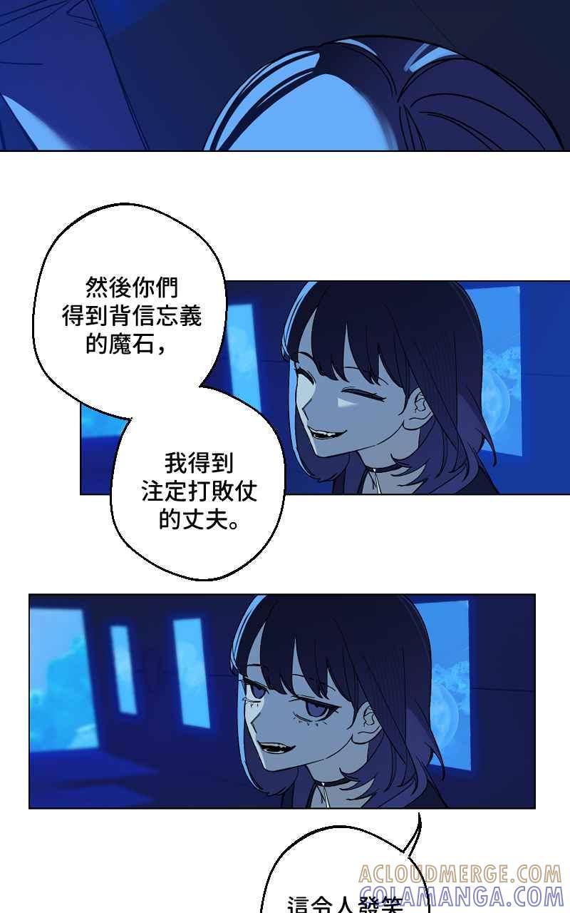 《魔王先生有点奇怪》第26话 第22页