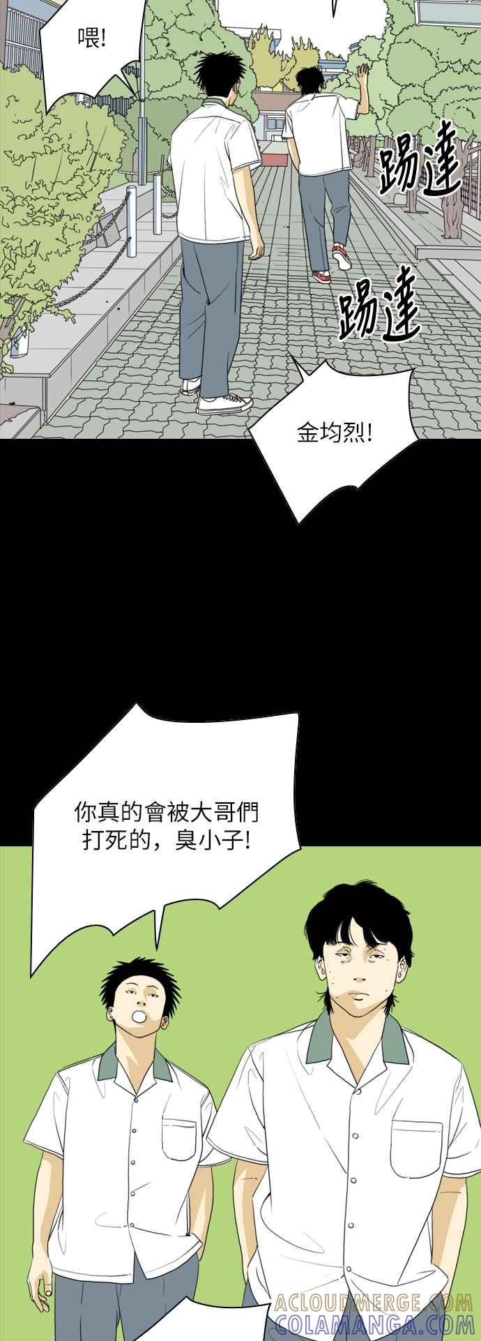 《闭上嘴！跳舞吧？》第25话 第4页