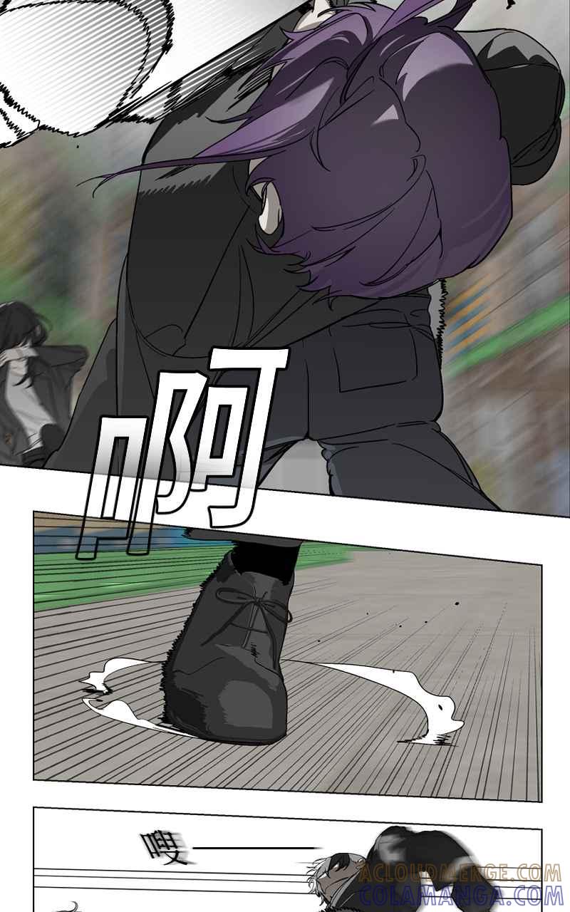《魔王先生有点奇怪》第26话 第4页