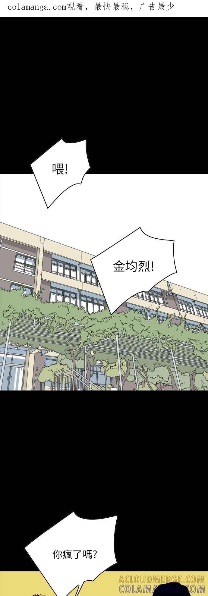 《闭上嘴！跳舞吧？》第25话 第1页