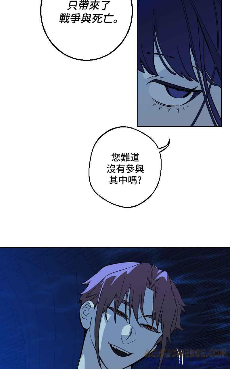 《魔王先生有点奇怪》第26话 第25页