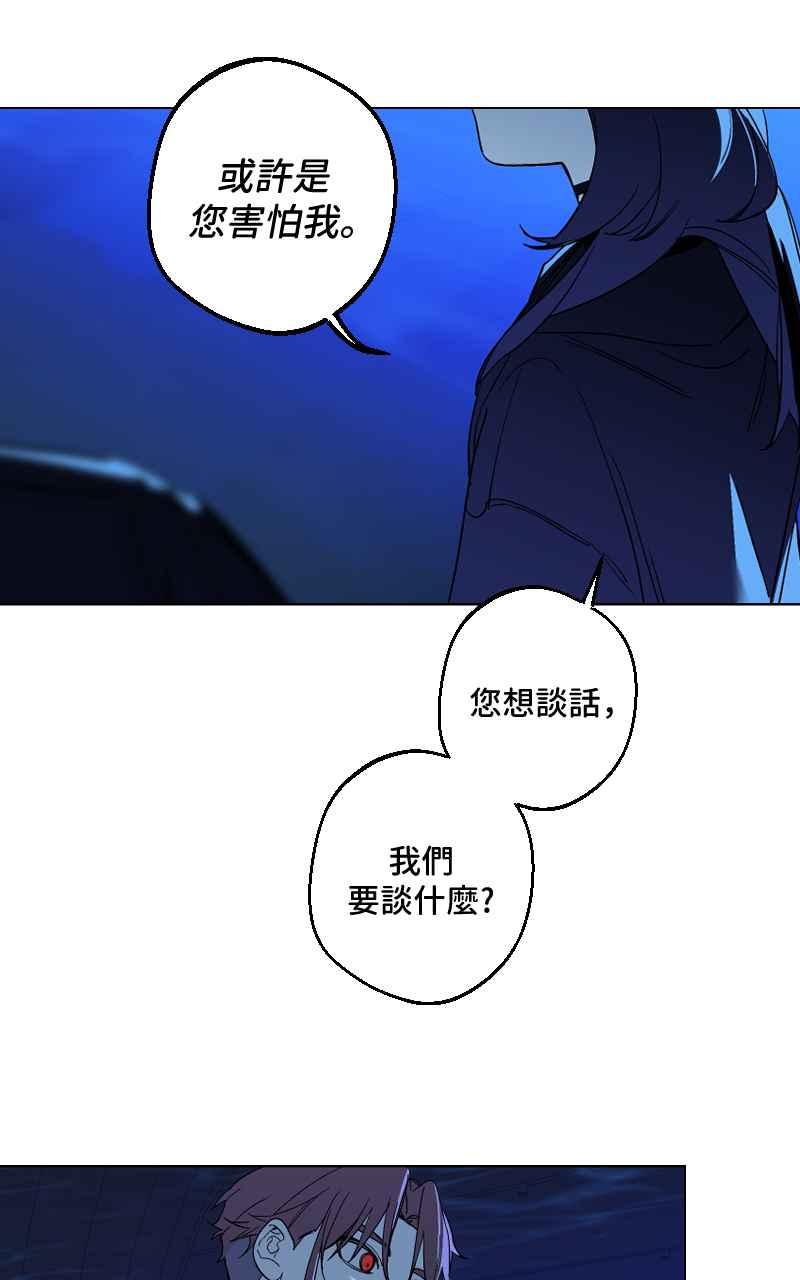 《魔王先生有点奇怪》第26话 第20页