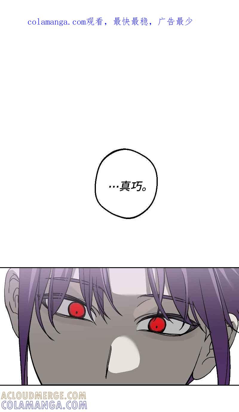 《魔王先生有点奇怪》第26话 第1页
