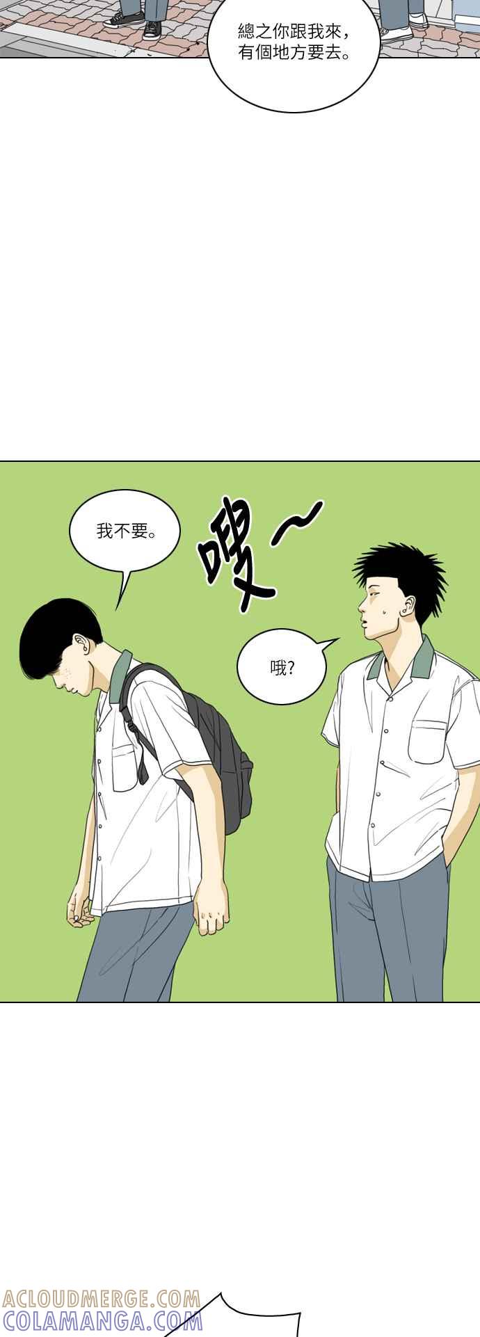 《闭上嘴！跳舞吧？》第25话 第13页