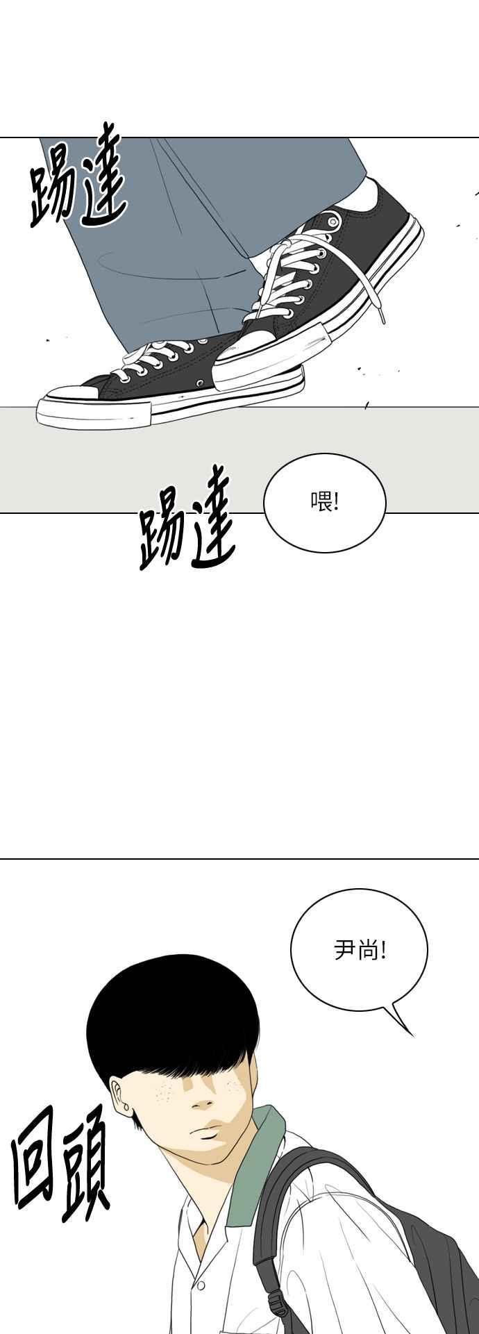 《闭上嘴！跳舞吧？》第25话 第8页