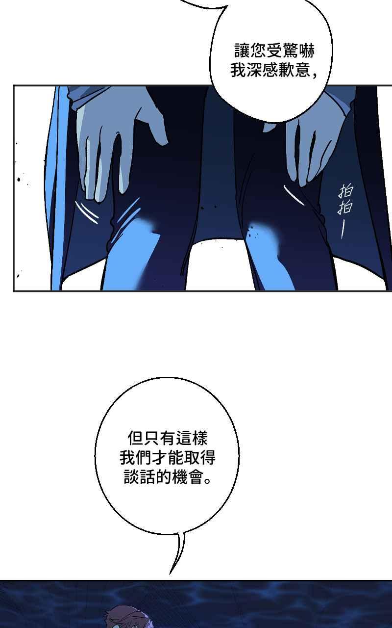 《魔王先生有点奇怪》第26话 第17页